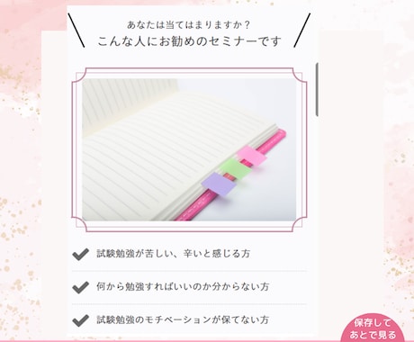 保育士試験の勉強法、計画の立て方相談乗ります ノートまとめ不要！単語帳作成不要！ イメージ2