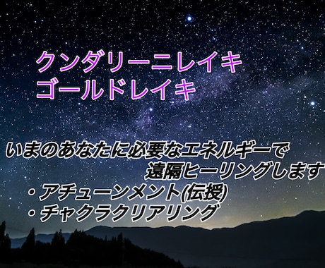 クンダリーニ☆ゴールドレイキで遠隔ヒーリングします アチューンメント、事前のチャクラクリアリングも対応