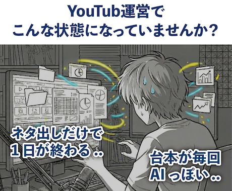 YouTube運営を自動化するGem5つ配布します 機械的な量産はもう終わり！熱量が伝播する最強Gemパック イメージ2