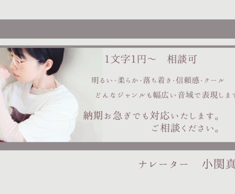 さまざまなジャンルのナレーションに対応いたします イメージ1