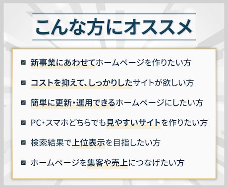 WordPress成果を出すホームページ制作します 「SWELL」使用！制作～運用〜集客まで一気通貫サポート イメージ2