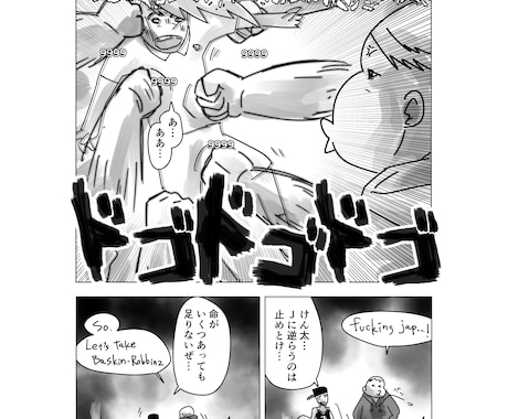 0から漫画っ…‼お手伝いします 〈漫画〉経験0から受賞まで絶対にお連れします！ イメージ2