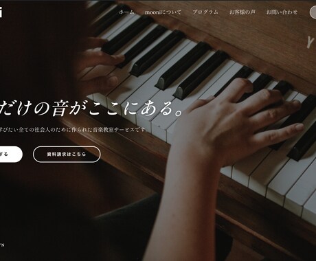 プロ品質【まるごとお任せ】ホームページ作成します 【プロ品質・格安・即対応・修正無料】全てお任せください！ イメージ2