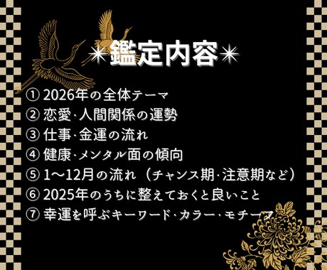 完全版★2026年の恋愛運・仕事運全て占います 人間関係・金運なんでもok✨1年の流れを丁寧に読み解きます イメージ2