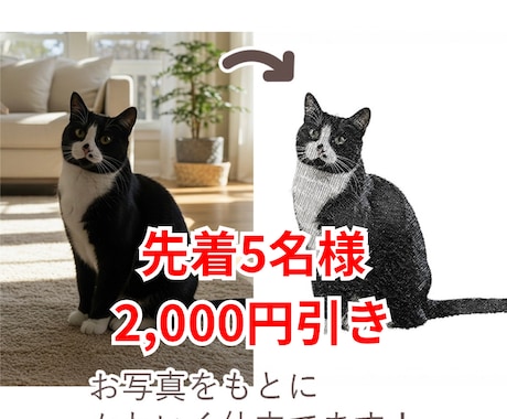 うちの子をシックな鉛筆画風のイラストにします イメージ1