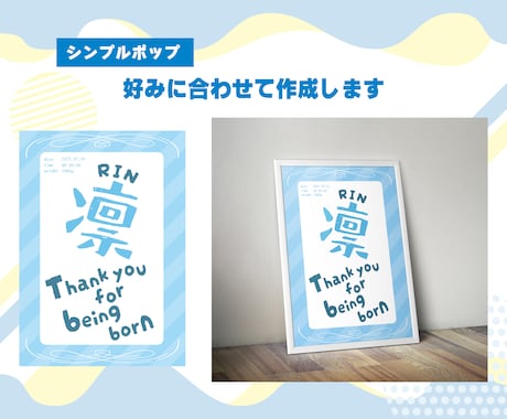 語りすぎない！ポップな！ポスターの命名書作成します インテリアにもなる！いつまでも飾れる命名書を作成します イメージ2