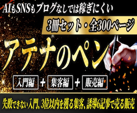 アフィリエイト教材【アテナのペン】まとめ割をします イメージ1