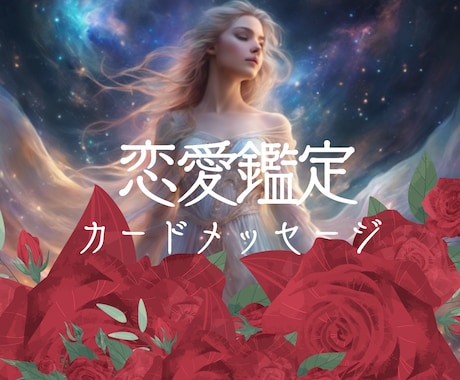 ツインレイ恋愛鑑定☆魂のご縁を今、読み解きます 運命の人？今後の可能性出会いの意味と魂のご縁を明らかにします イメージ2