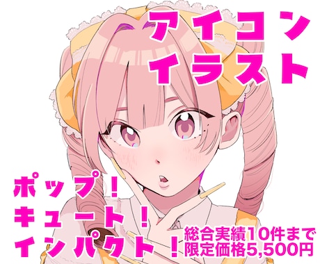 ポップでかわいい！目を引くアイコンを制作します ポップで活き活きした表情のキャラクターアイコン✧︎*。 イメージ1