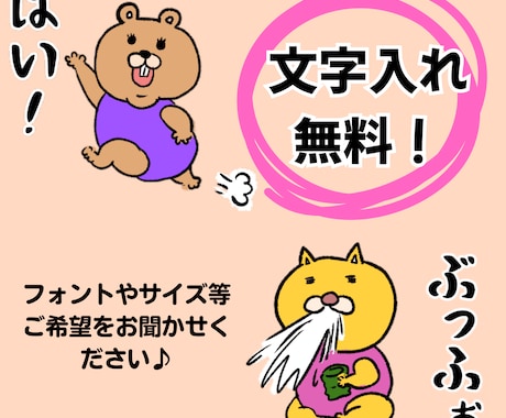 ゆる〜く、かわいい味のある動物イラスト描きます かわいいだけではなく、ちょいブサで個性的な絵をお求めの方へ イメージ2