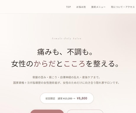 飲食店・サロン向けHPを運用込みで作ります 初期費用0円・運営代行込み／法人領収書OK・最短1週間納品 イメージ2