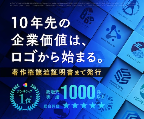 大企業を手がける男女2名が価値生むロゴを作成します イメージ1