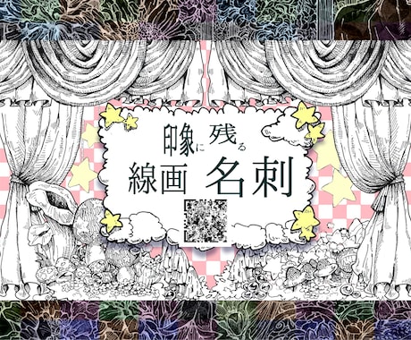 唯一無二のアート名刺デザイン届けます 名刺交換の瞬間、相手の手が止まるデザイン イメージ1