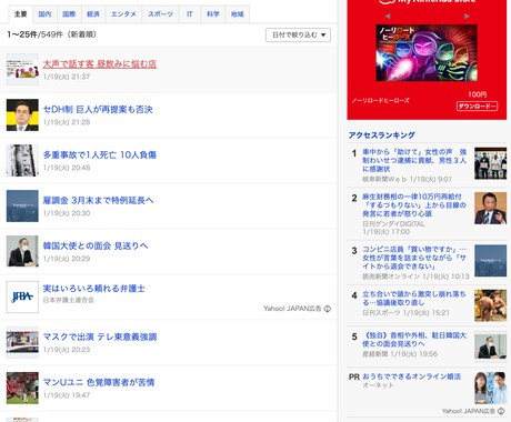 Webページの情報を自動取得します スクレイピングプログラムを作成します！ イメージ2
