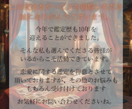 魂同士の縁結び✿あなたの苦しい恋を終わらせます 1日1人限定　今まで効果が出なかったあなたを救います イメージ2