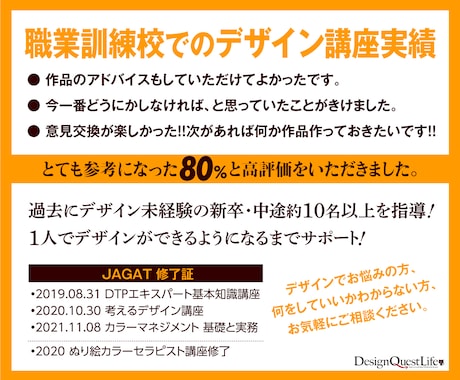 デザイン初心者限定！経験20年のプロが添削します センスは特にいりません。デザインの攻略は●●●●です。 イメージ2