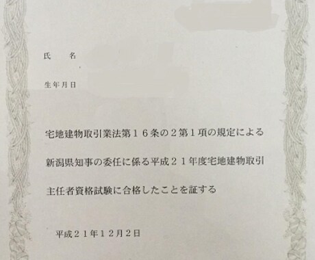 行政書士、宅建、FP2・3級の勉強を教えます 合格者が教える勉強方法&アドバイス イメージ2
