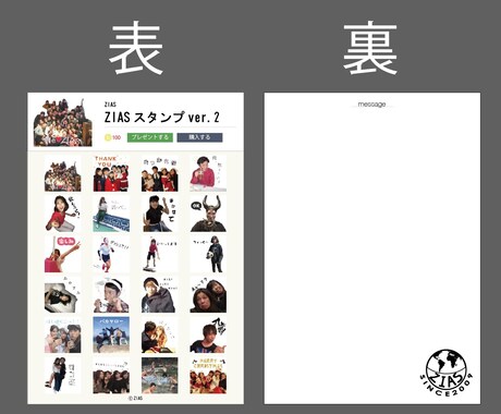 あなただけのラインスタンプ作ります お祝いなどのプレゼントに身内で盛り上がるラインスタンプです！ イメージ2