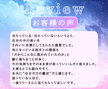 この人は運命？ソウルメイト恋愛鑑定します 迷いが消えて前に進める恋愛鑑定 イメージ2