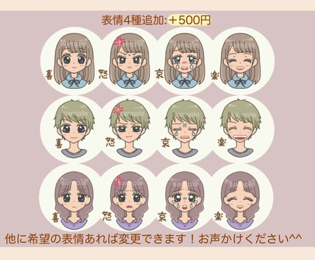 親しみやすいゆるふわSNSアイコン作成します 好印象◎ふんわり可愛いあなたオリジナルのアイコン作ります！ イメージ2