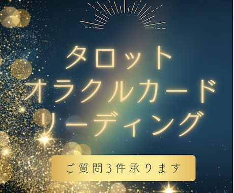 恋愛　人間関係　仕事　子育て　リーディング致します ご好評につき、幾つかの統計学の観点からも鑑定させて頂きます☆ イメージ1