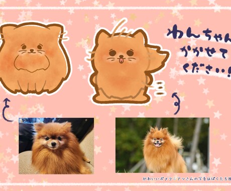 わんちゃん、ねこちゃんをゆるーく描きます 大好きなペットをデフォルメでかわいく描きます！ イメージ2