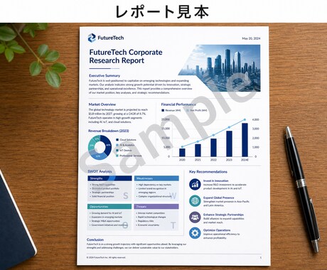 企業研究・市場調査を代行します 企業研究や市場調査を迅速に行います。 イメージ2