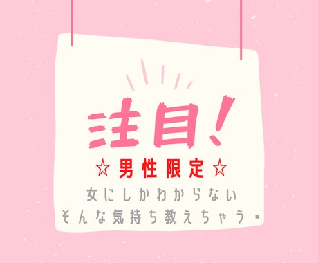 男性限定♡あなたの悩み忘れさせます 悩んでも解決しない悩み♡悩んでた事も忘れるくらいスッキリしよ イメージ1