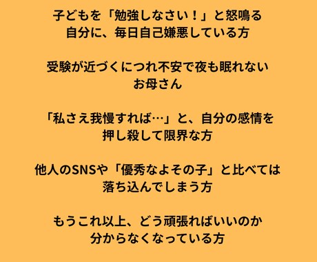 受験生の親の不安が消える4つのワークを提供します 脳科学と心理学に基づいた三日間で実感できるメンタル整理術 イメージ2