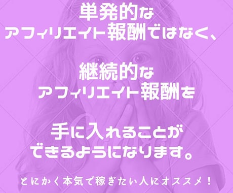 業界激震！収入自動化アフィリエイトシステム教えます 最新最強！極秘完全紹介制案件！ネットビジネスを学びながら稼ぐ