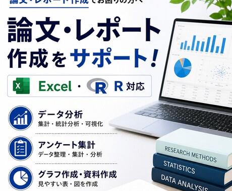 論文・レポートの作成を補助します 何から手をつけたらいいか分からない方へ イメージ1