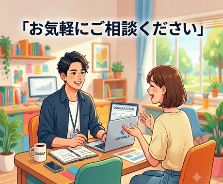 お気軽に！仕事の愚痴や恋愛の悩みなどを聞きます 仕事の愚痴、対人関係、恋愛相談、MBTIの話が得意です イメージ1