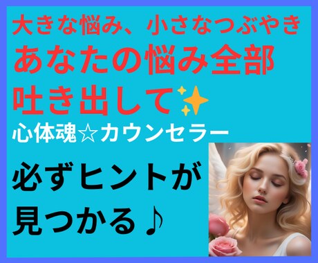 何でも気軽にどうぞ！認定カウンセラーがお聞きします 人間はみな不完全です。一人で抱えず自己開示し楽になりましょう イメージ1