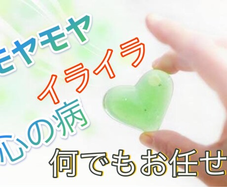 お悩みなんでも聞きます 誰かのちからになりたいと思っているので一生懸命頑張ります！ イメージ1