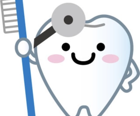 歯科衛生士が歯に関することについて教えます 歯医者さんでは恥ずかしくて聞けない事などなんでも相談 イメージ1
