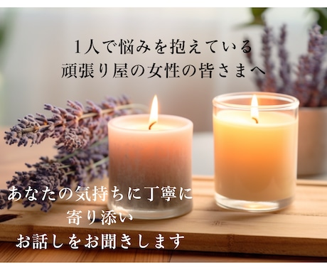 家事・育児のイライラや愚痴を14年のプロが聴きます 家事.育児、頑張るママへ。誰にも言えない本音受け止めます イメージ1