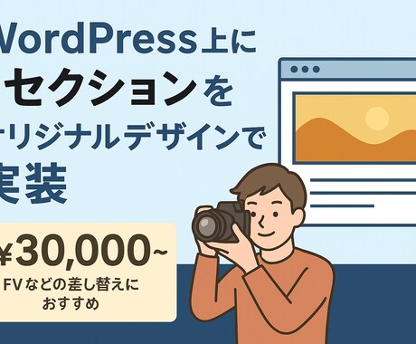 写真つき！トップビジュアル差し替えします 関西圏は出張撮影無料！印象一新 イメージ2