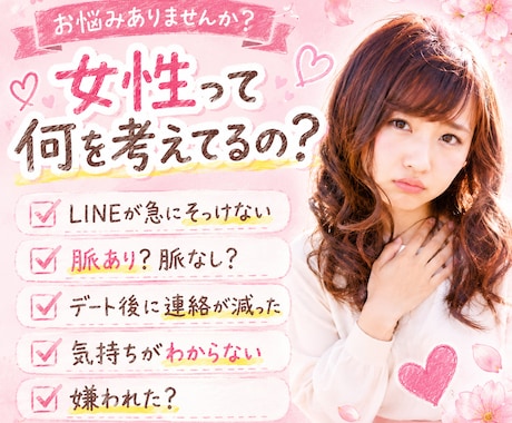 男性限定❤️寄り添いママがあなたに女心を伝えます 復縁/片思い/ネット恋愛/ケンカ/女性心理/婚活/恋愛相談 イメージ2