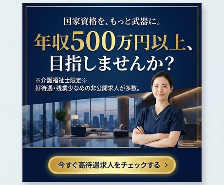 広告用バナー作成します 現役マーケターがMETA広告で刺さるバナー作成します。 イメージ2
