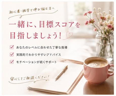 ゼロからのIELTS対策をします 初めてのIELTSでも安心の学習計画を作ります イメージ2