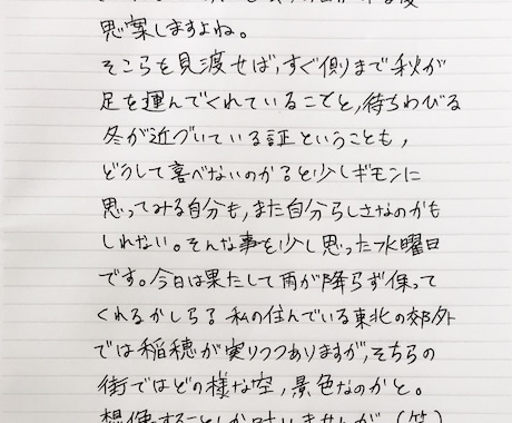 手書きで交換日記します 3日間（計3回）手書きでお客様と交換日記をします。 イメージ1