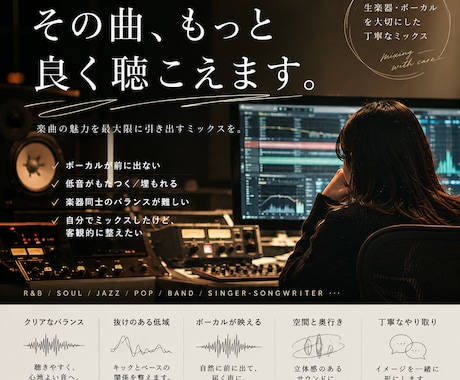 歌ってみた、バンドミックス、良い音にします 9月までの特別価格現役エンジニアが伝わるミックスに仕上げます イメージ1