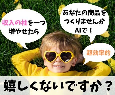 ココナラ初出品記念価格で販売します 初心者でもたった3日でコンテンツ作れる！ イメージ1