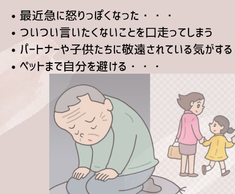 怒りを止められない！！を改善します パートナー、子ども、家族、部下に暴言、暴力をやめられない方 イメージ2