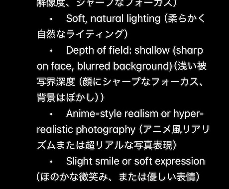 カスタム可能日本人美女の画像プロンプトを販売します Midjourney・DALL-E対応！英語と日本語で生成可 イメージ2