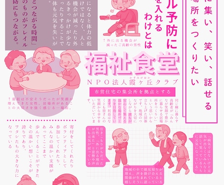福祉っぽくない福祉のデザイン作ります 現場、運営経験を活かし、伝わるデザインで福祉をかっこよく。 イメージ2