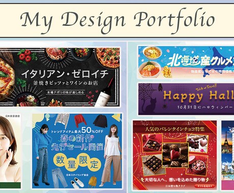 可愛くオシャレなバナー作成します バナー・ヘッダーのデザインPhotoshopを使って作成 イメージ1