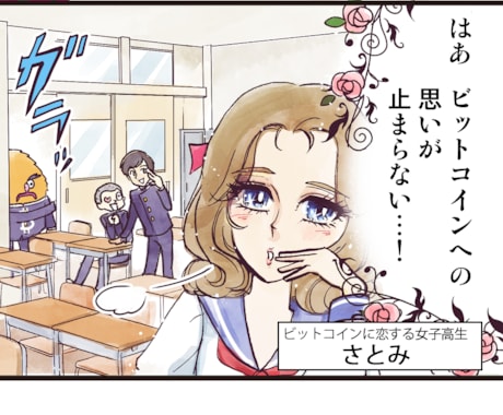 インパクト！昭和レトロタッチの伝わる漫画描きます 一度読んだら忘れないマンガで集客率アップ！ イメージ2
