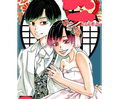 漫画風ウェルカムボード描きます お好きな漫画風のウェルカムボードを作成します！ イメージ2