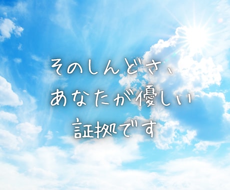 人間関係の悩み・辛いストレス共感します どうしてあの人と分かり合えないのか…辛い気持ちを吐き出して！ イメージ2